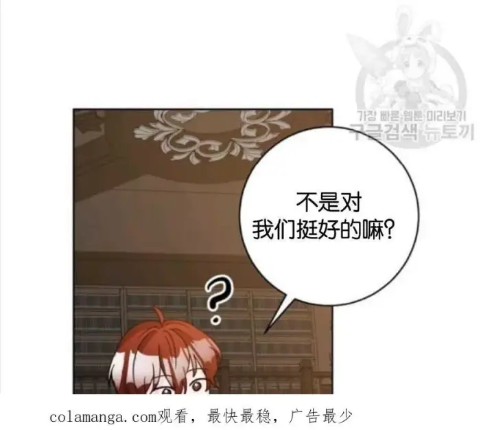 漫画《兽医先生！你好？》第40话第102张图