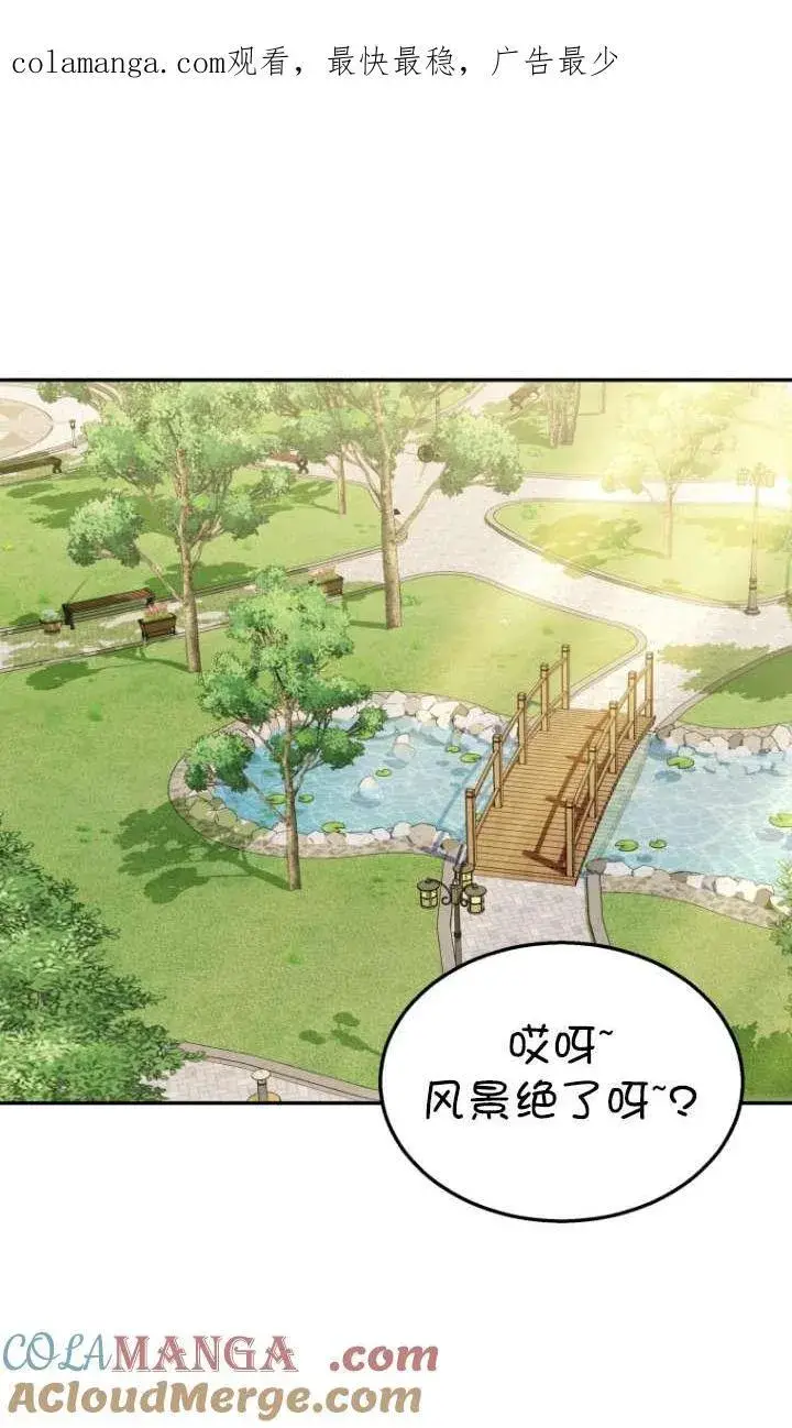 漫画《兽医先生！你好？》第40话第103张图