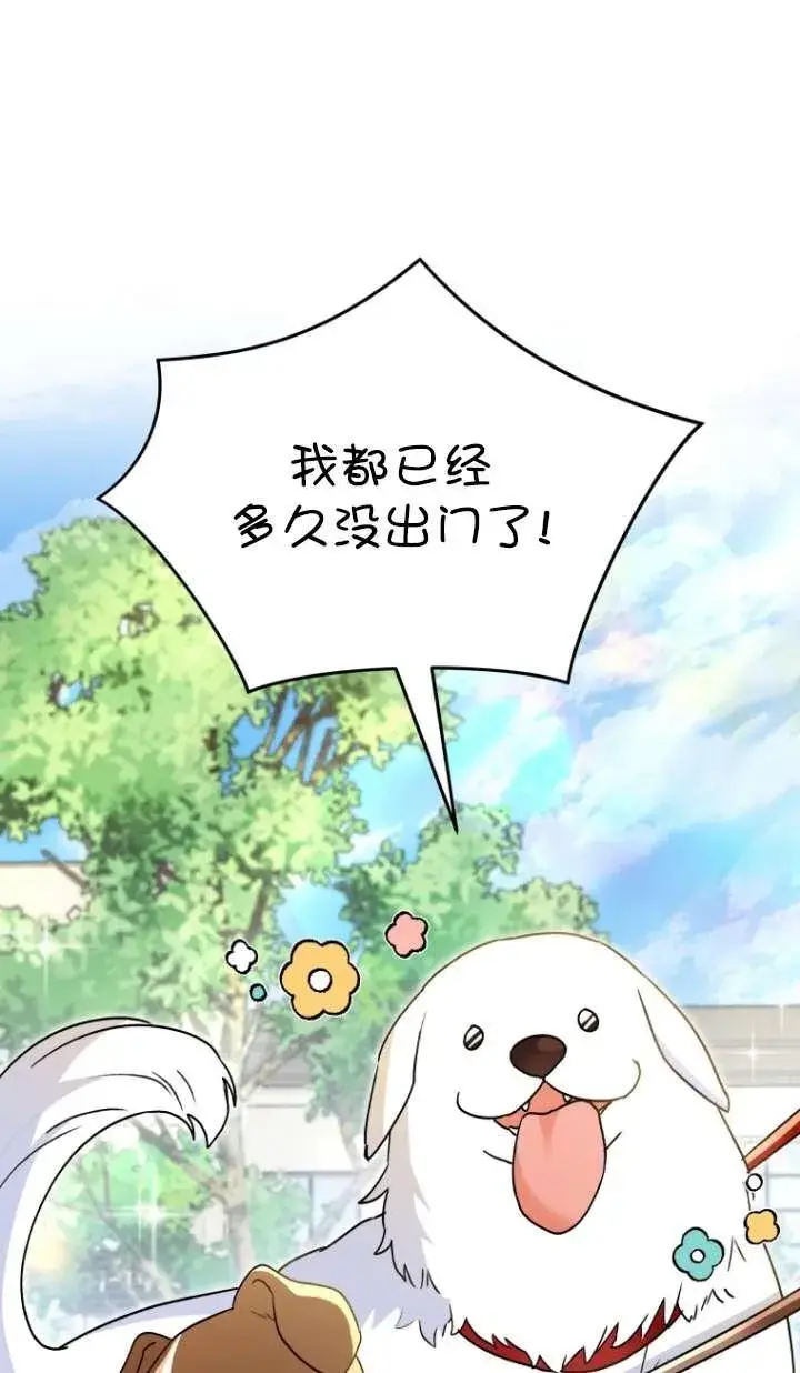 漫画《兽医先生！你好？》第40话第104张图