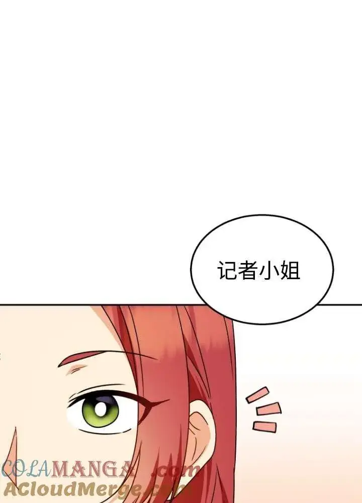 漫画《兽医先生！你好？》第40话第13张图