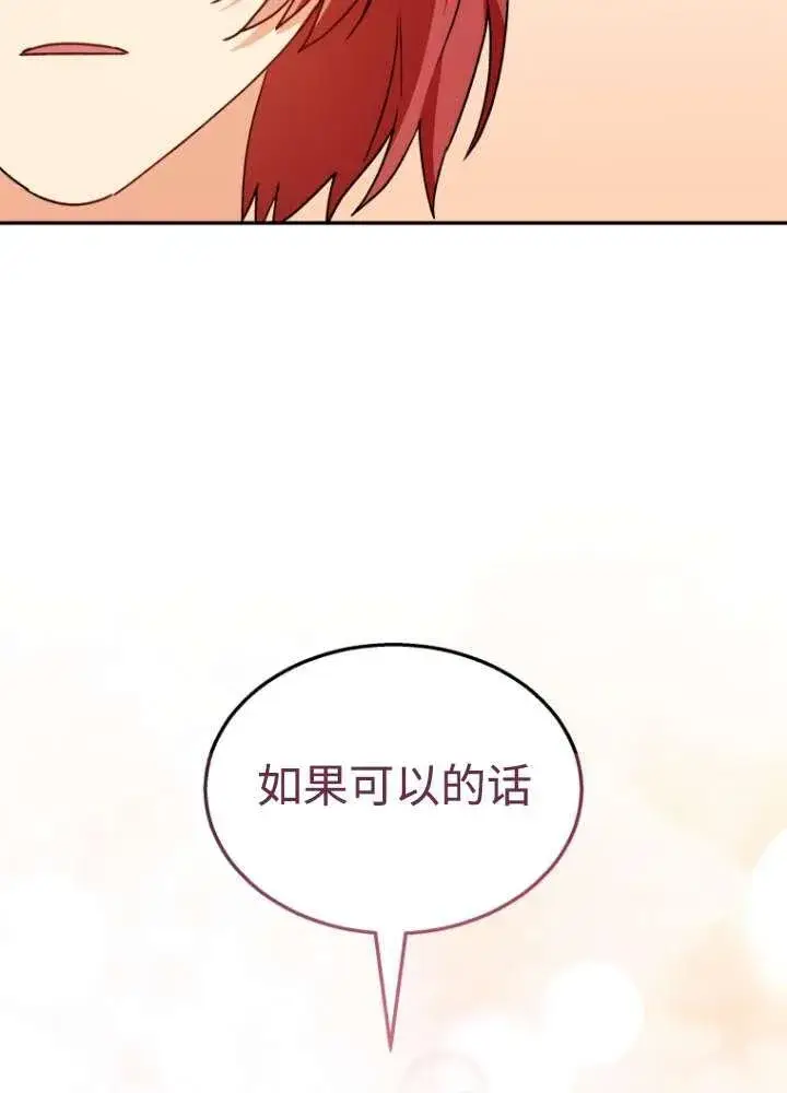 漫画《兽医先生！你好？》第40话第14张图