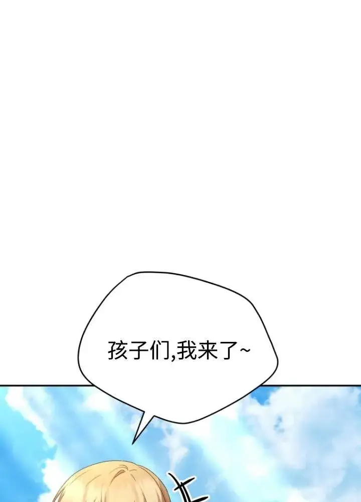 漫画《兽医先生！你好？》第40话第19张图
