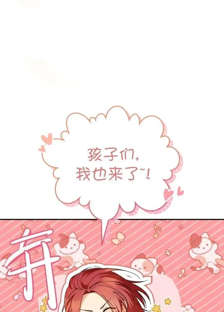 漫画《兽医先生！你好？》第40话第27张图