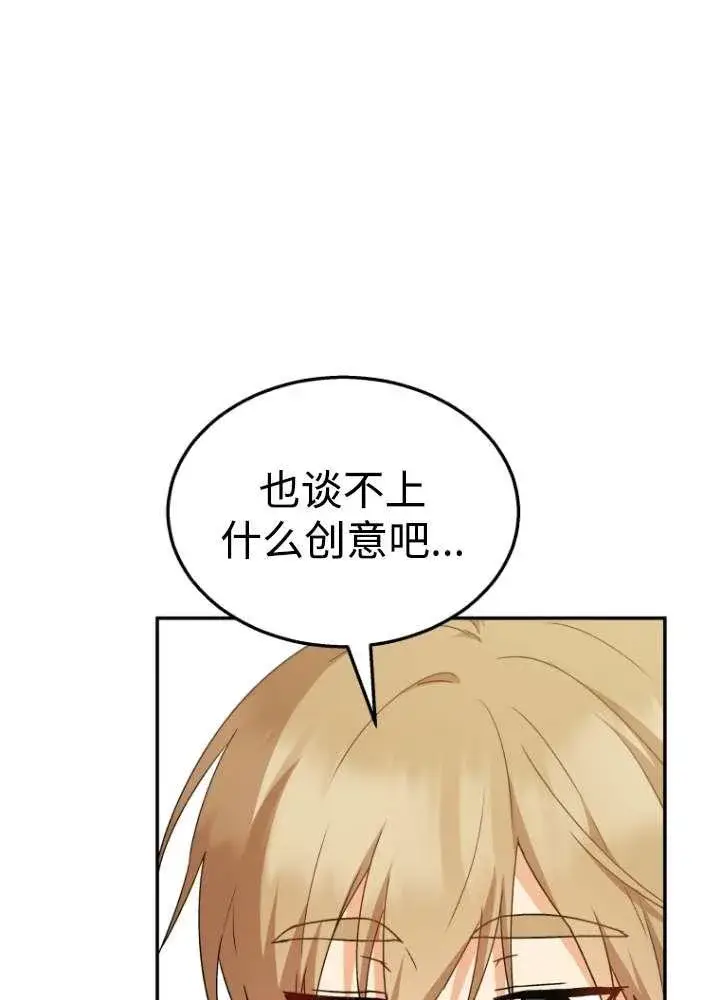 漫画《兽医先生！你好？》第40话第3张图