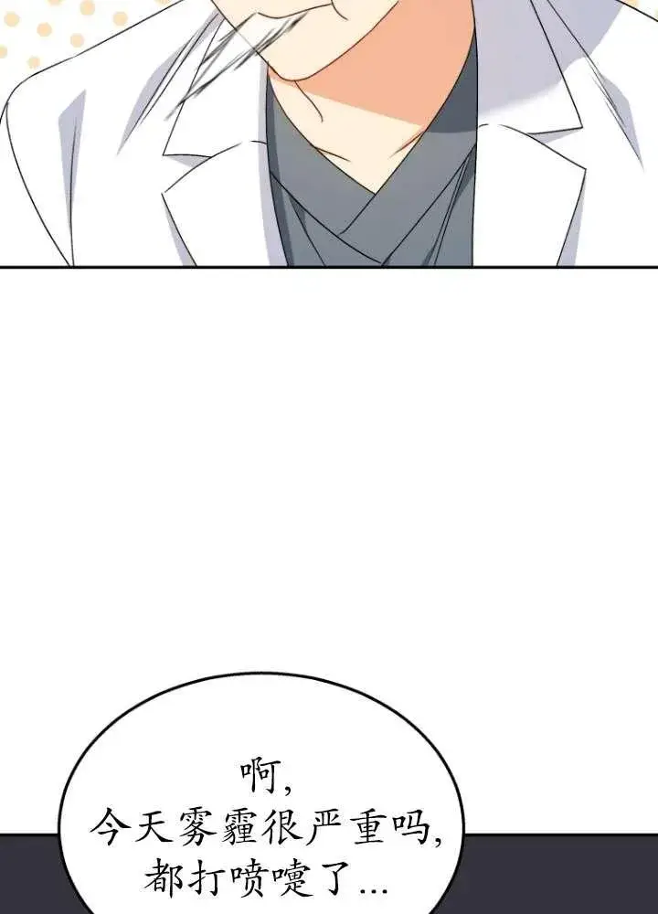 漫画《兽医先生！你好？》第40话第31张图