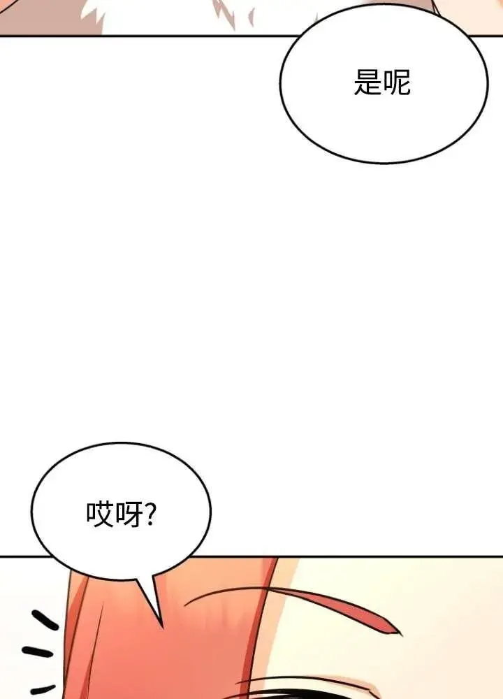 漫画《兽医先生！你好？》第40话第36张图