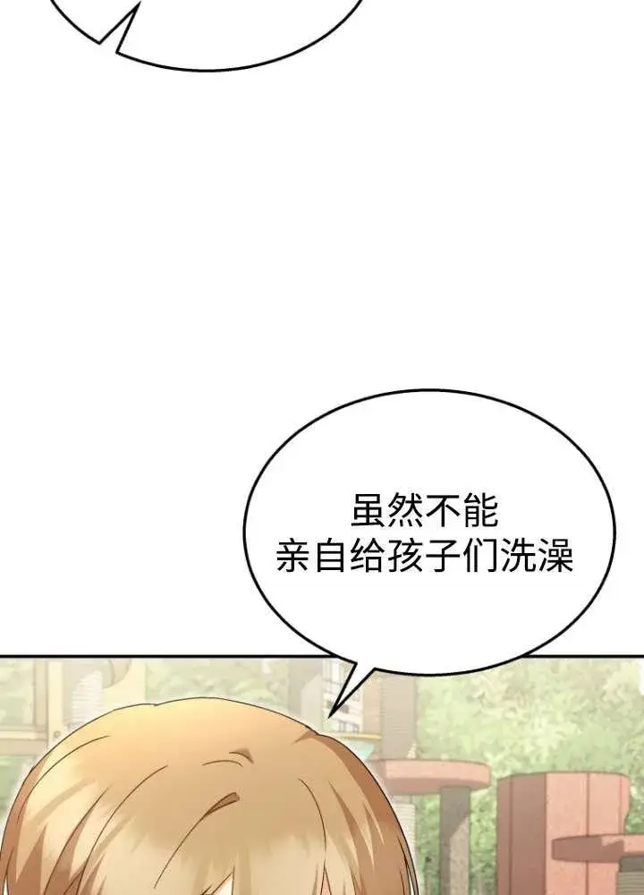 漫画《兽医先生！你好？》第40话第39张图