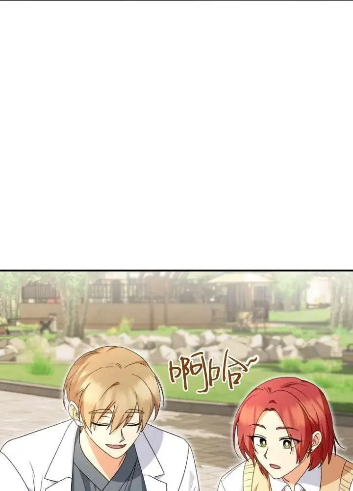 漫画《兽医先生！你好？》第40话第42张图