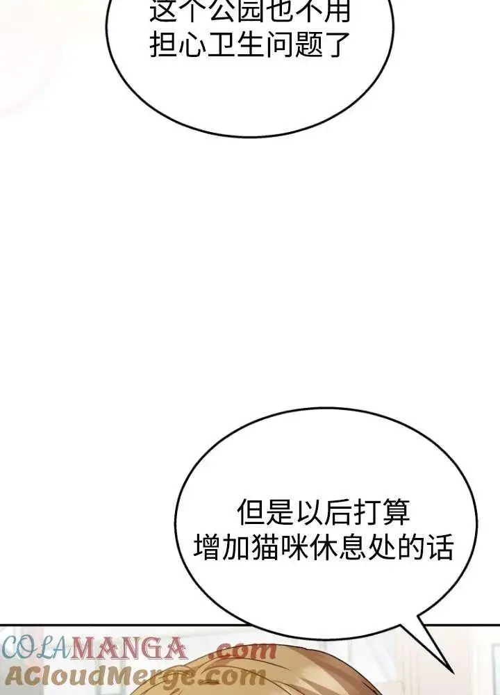 漫画《兽医先生！你好？》第40话第49张图