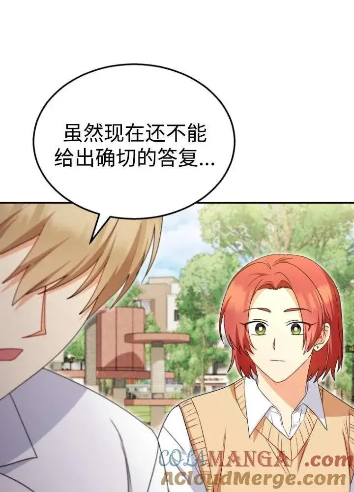 漫画《兽医先生！你好？》第40话第53张图