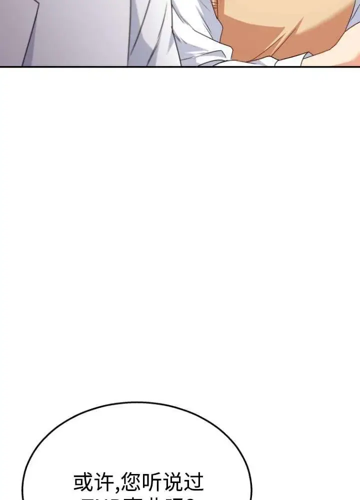 漫画《兽医先生！你好？》第40话第54张图