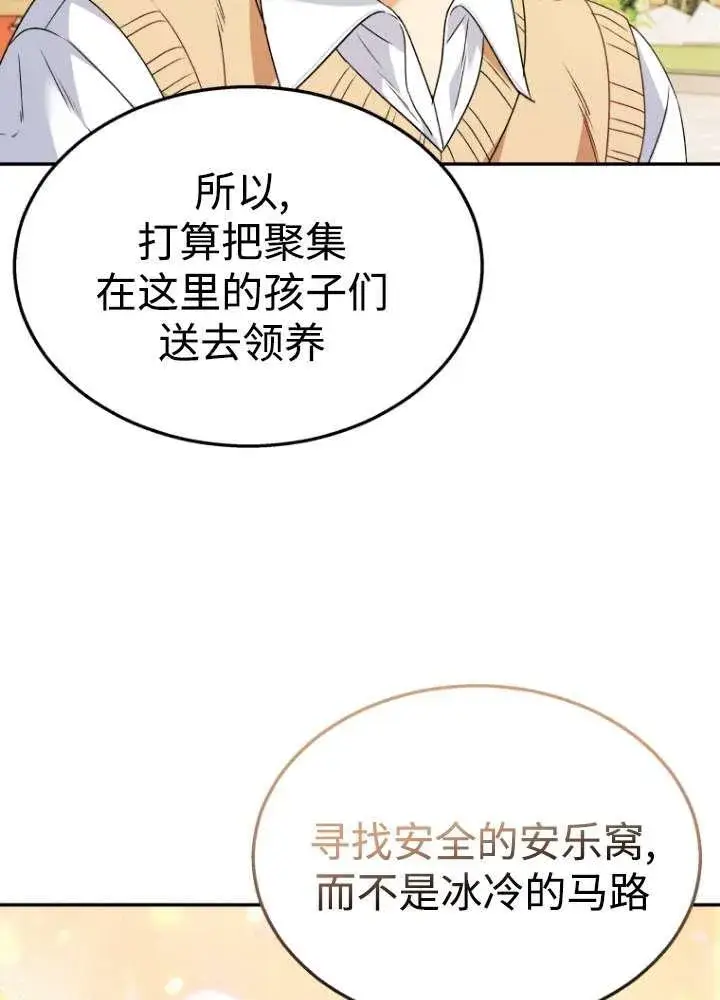 漫画《兽医先生！你好？》第40话第59张图