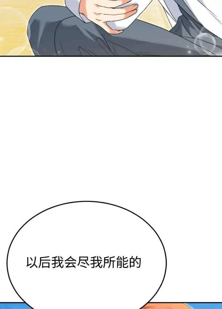 漫画《兽医先生！你好？》第40话第63张图