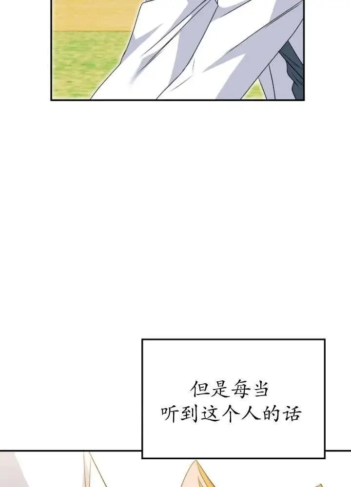 漫画《兽医先生！你好？》第40话第66张图