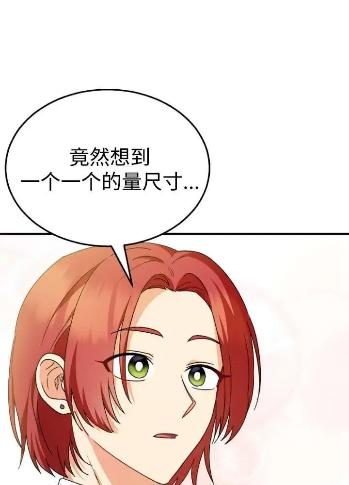 漫画《兽医先生！你好？》第40话第7张图