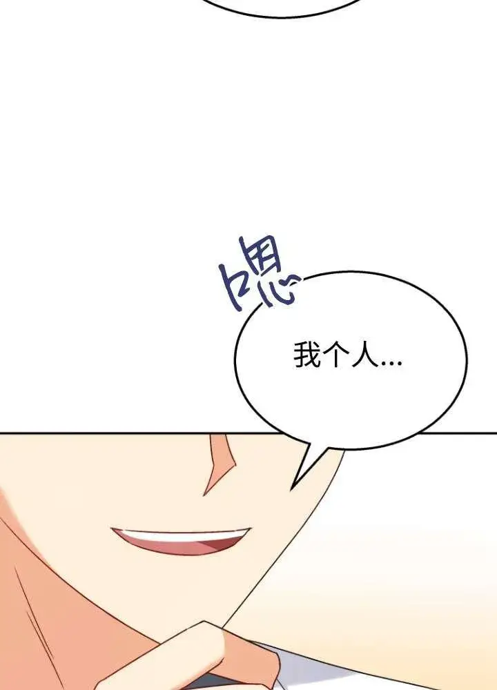 漫画《兽医先生！你好？》第40话第74张图