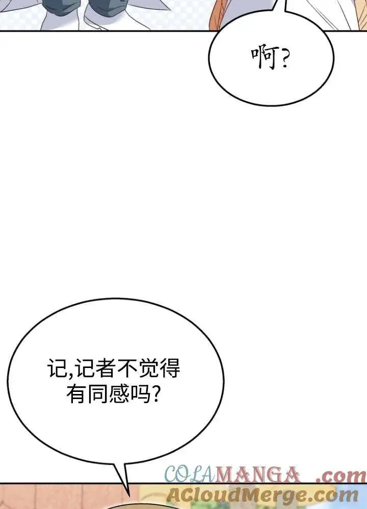漫画《兽医先生！你好？》第40话第77张图