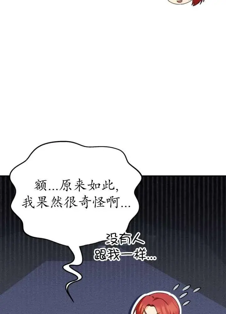 漫画《兽医先生！你好？》第40话第79张图