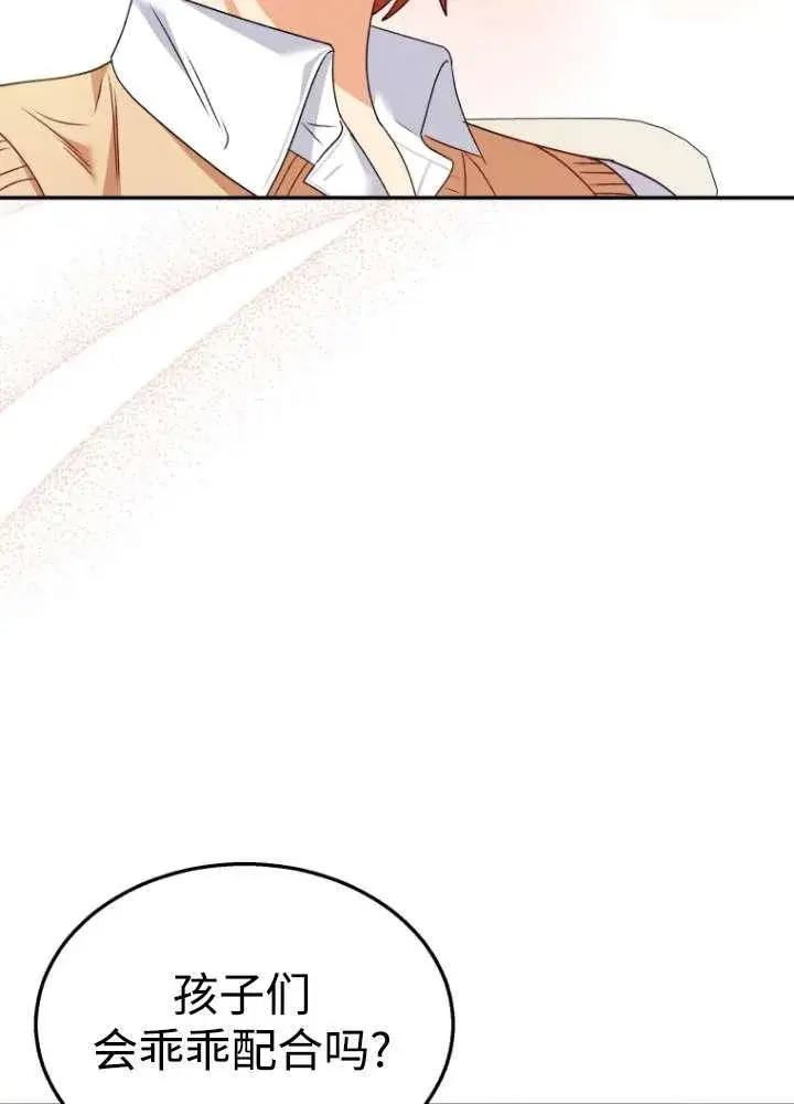漫画《兽医先生！你好？》第40话第8张图
