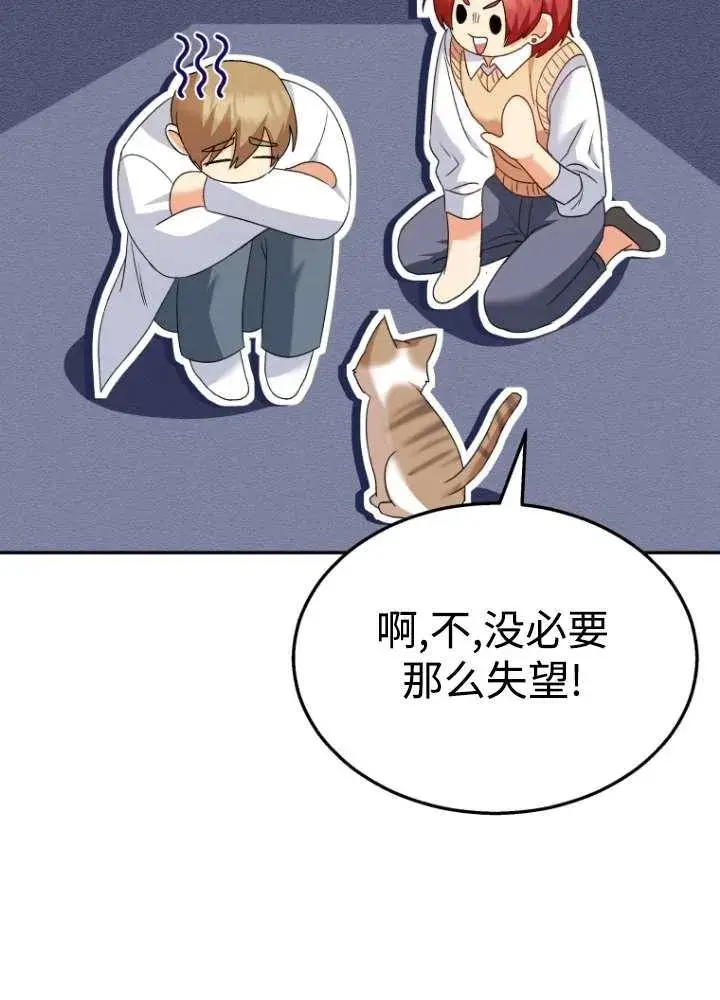 漫画《兽医先生！你好？》第40话第80张图