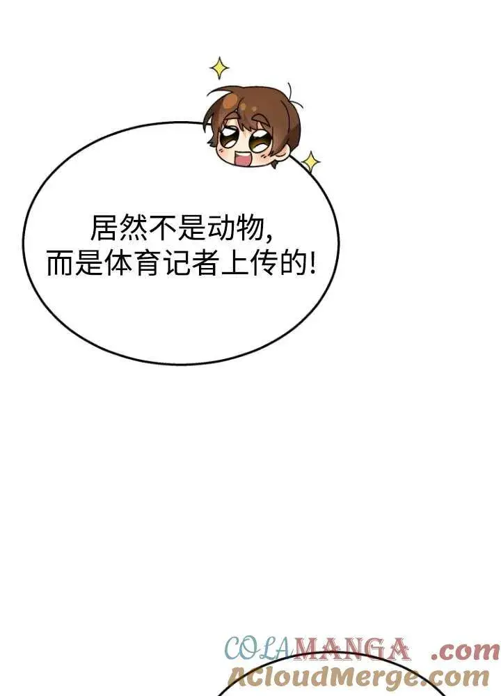 漫画《兽医先生！你好？》第40话第93张图