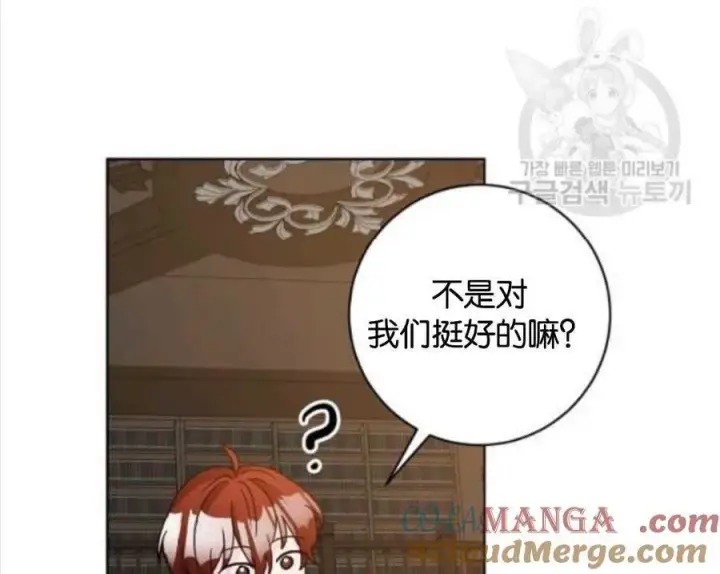 漫画《兽医先生！你好？》第41话第101张图