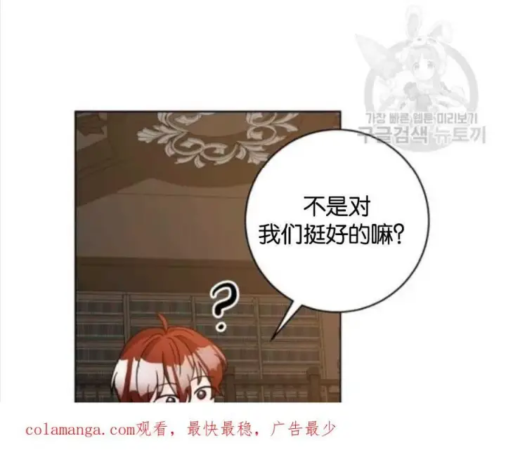 漫画《兽医先生！你好？》第41话第102张图