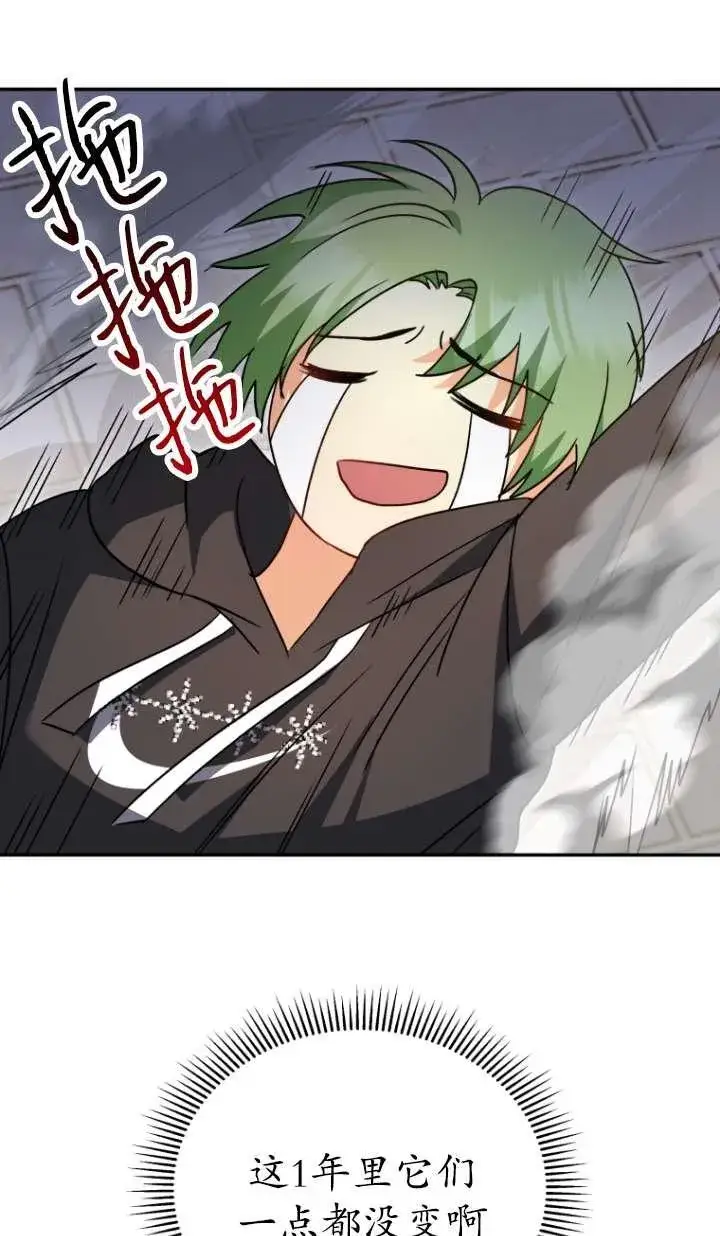 漫画《兽医先生！你好？》第41话第14张图