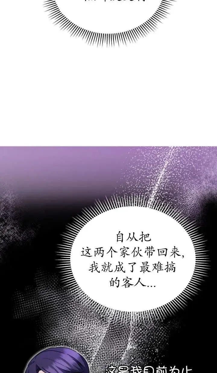 漫画《兽医先生！你好？》第41话第15张图