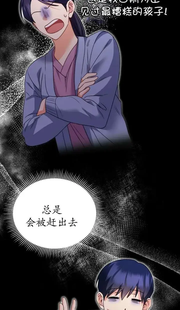 漫画《兽医先生！你好？》第41话第16张图