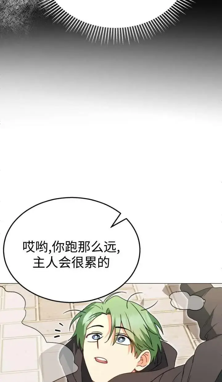 漫画《兽医先生！你好？》第41话第18张图