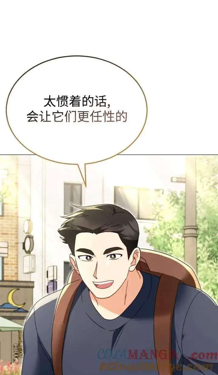 漫画《兽医先生！你好？》第41话第21张图