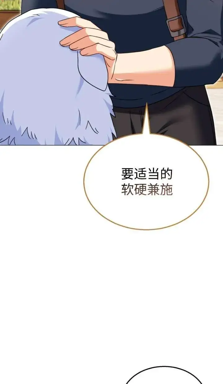漫画《兽医先生！你好？》第41话第22张图