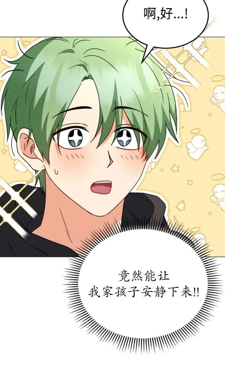 漫画《兽医先生！你好？》第41话第23张图