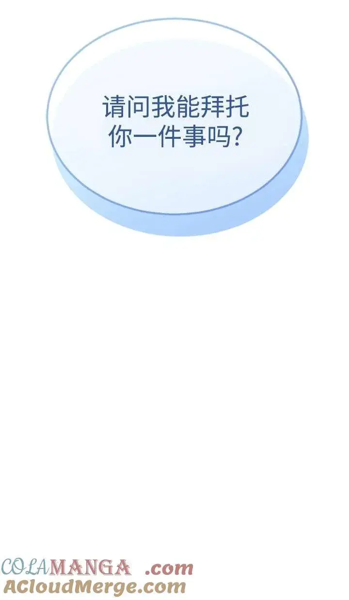 漫画《兽医先生！你好？》第41话第29张图