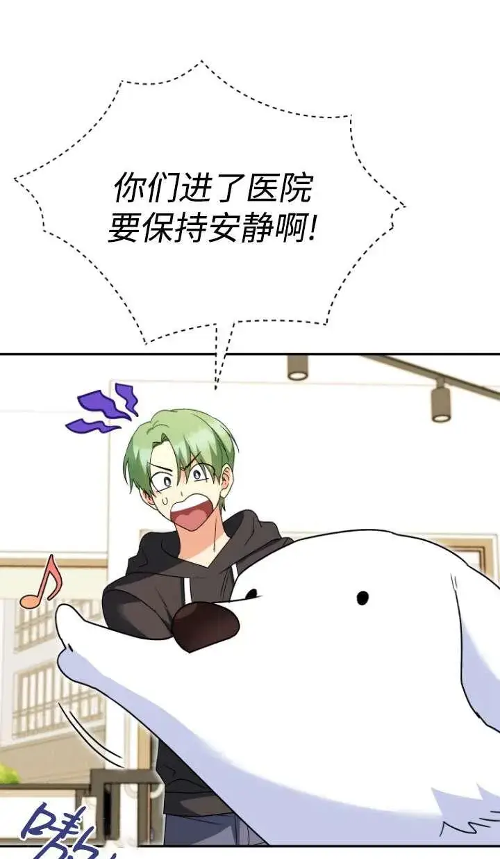 漫画《兽医先生！你好？》第41话第34张图