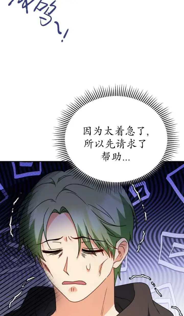 漫画《兽医先生！你好？》第41话第35张图