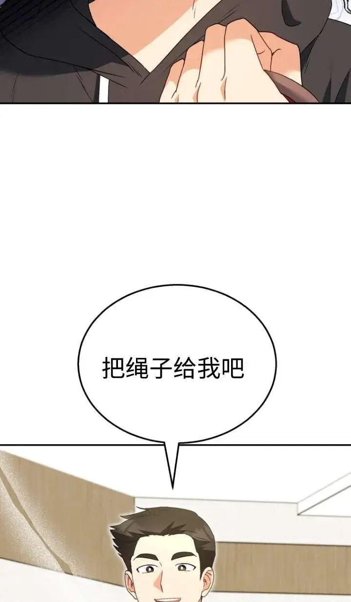 漫画《兽医先生！你好？》第41话第36张图