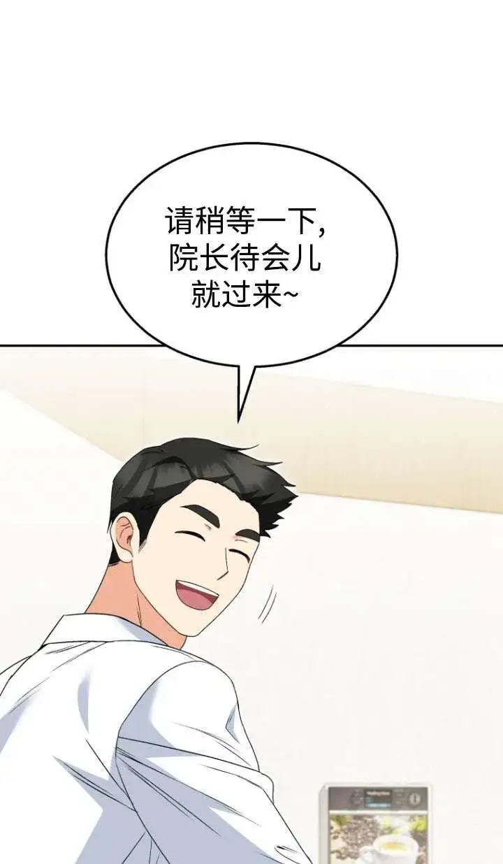 漫画《兽医先生！你好？》第41话第44张图