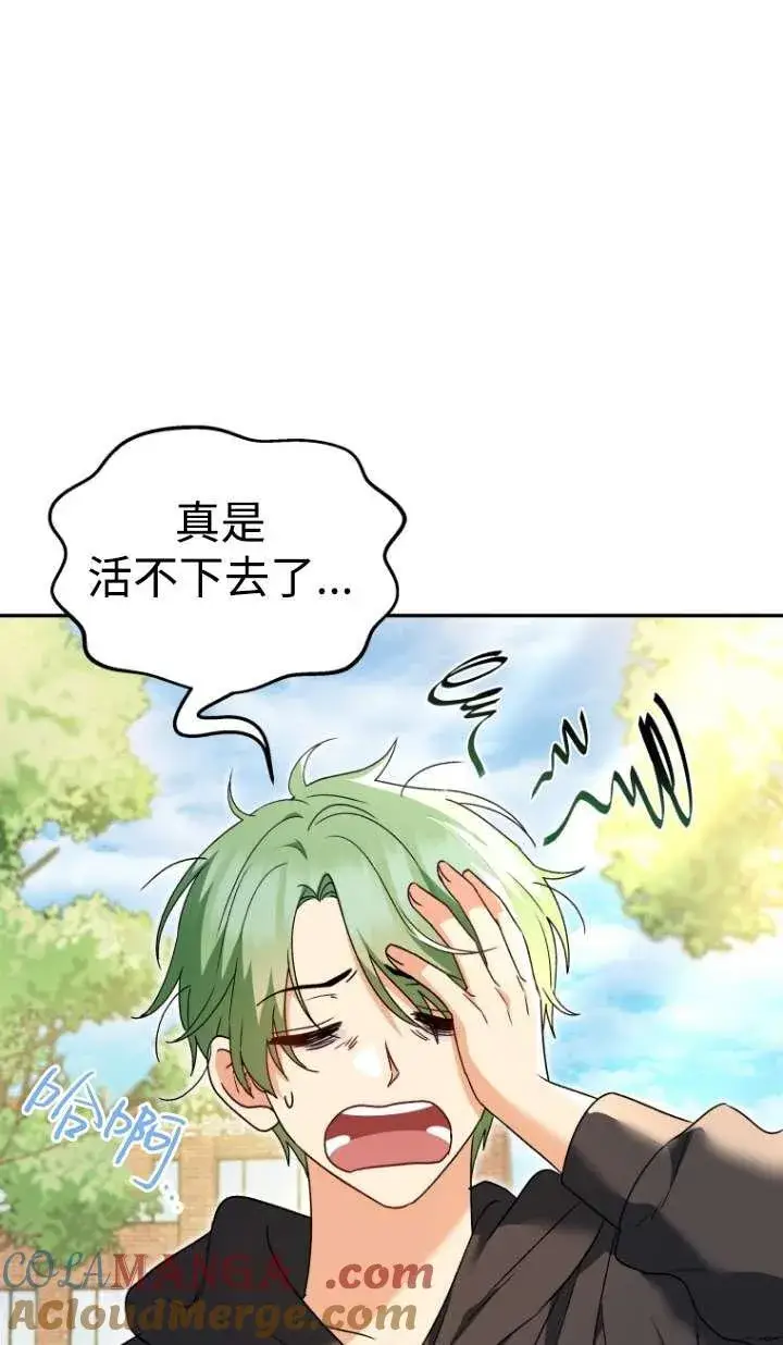 漫画《兽医先生！你好？》第41话第5张图