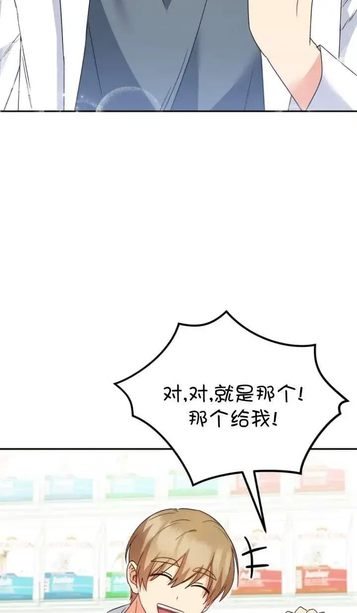 漫画《兽医先生！你好？》第41话第52张图