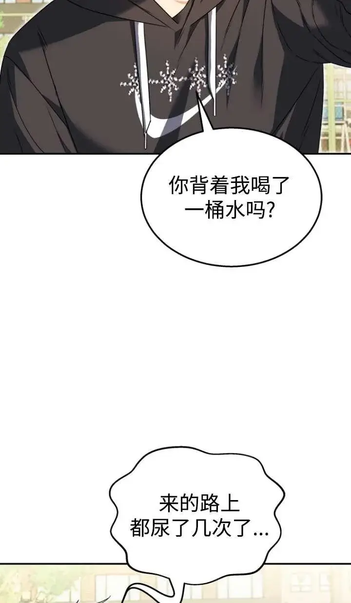 漫画《兽医先生！你好？》第41话第6张图