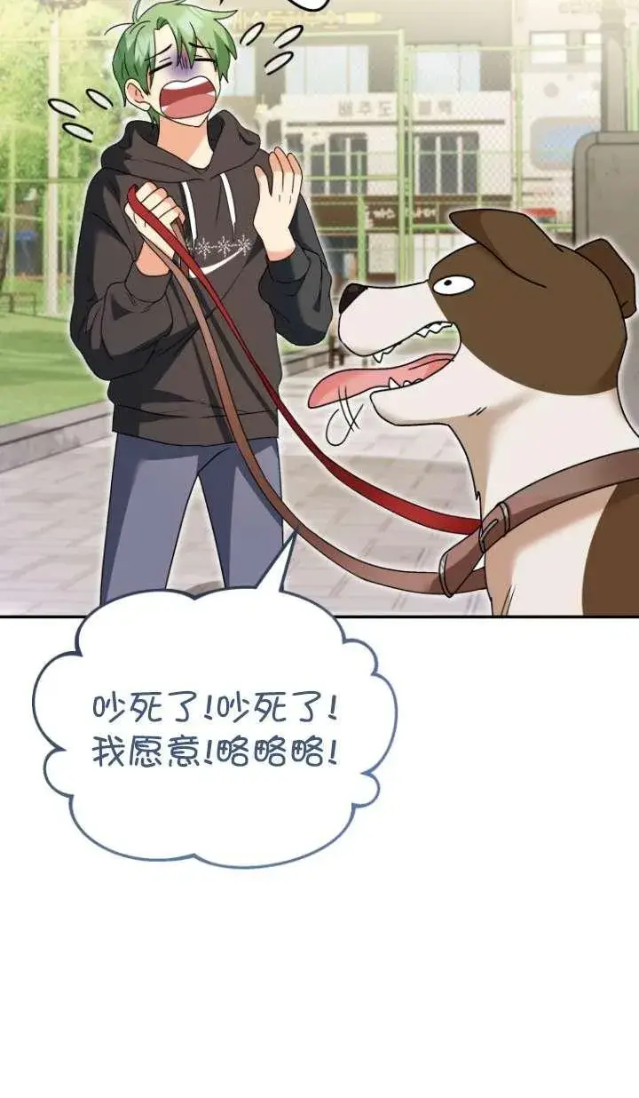 漫画《兽医先生！你好？》第41话第7张图