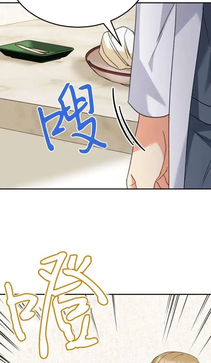 漫画《兽医先生！你好？》第41话第70张图