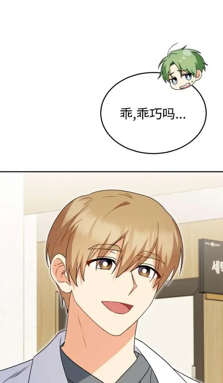 漫画《兽医先生！你好？》第41话第82张图