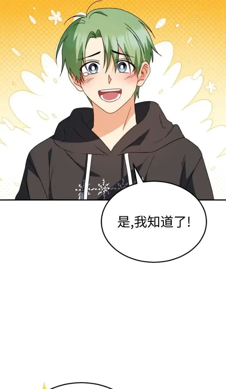 漫画《兽医先生！你好？》第41话第86张图