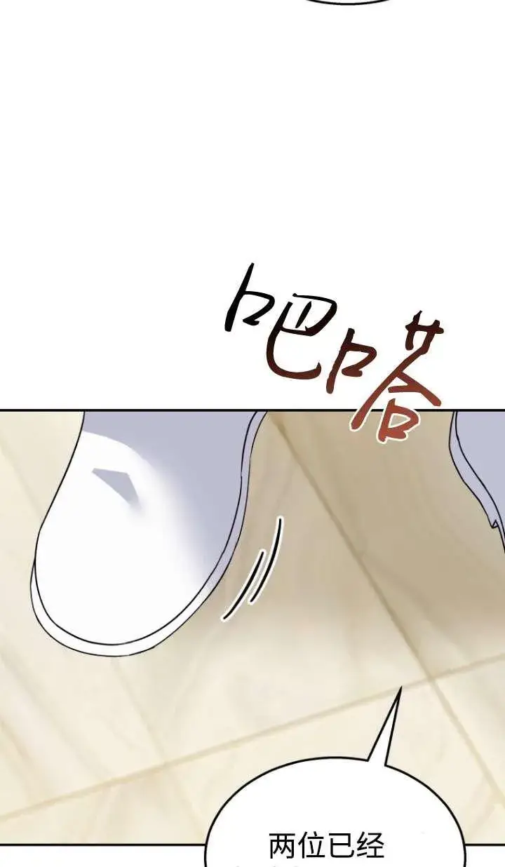 漫画《兽医先生！你好？》第41话第88张图