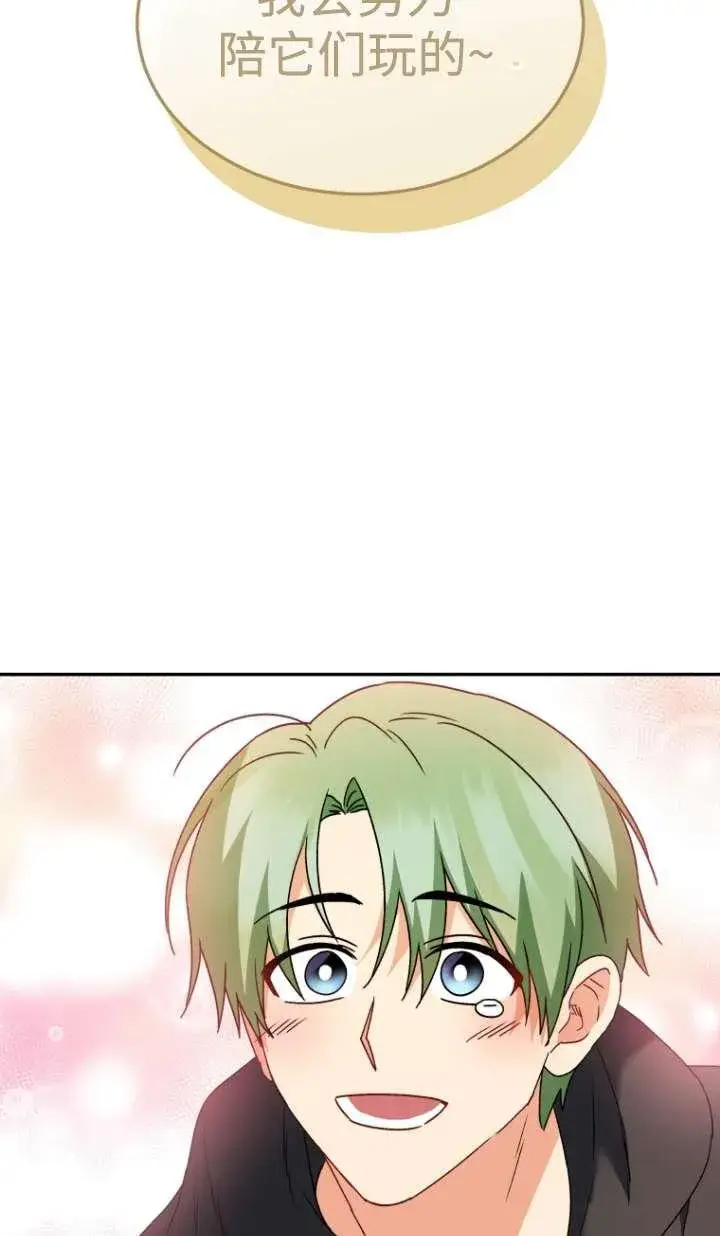 漫画《兽医先生！你好？》第41话第92张图
