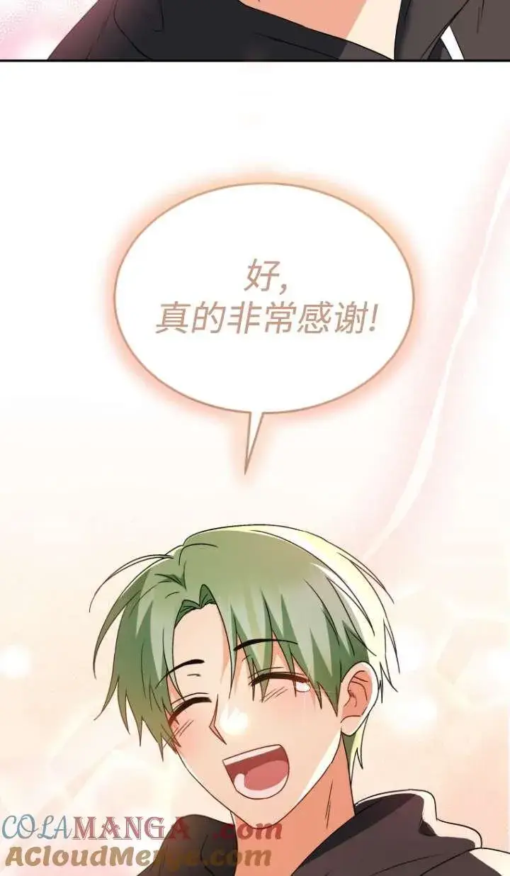 漫画《兽医先生！你好？》第41话第93张图