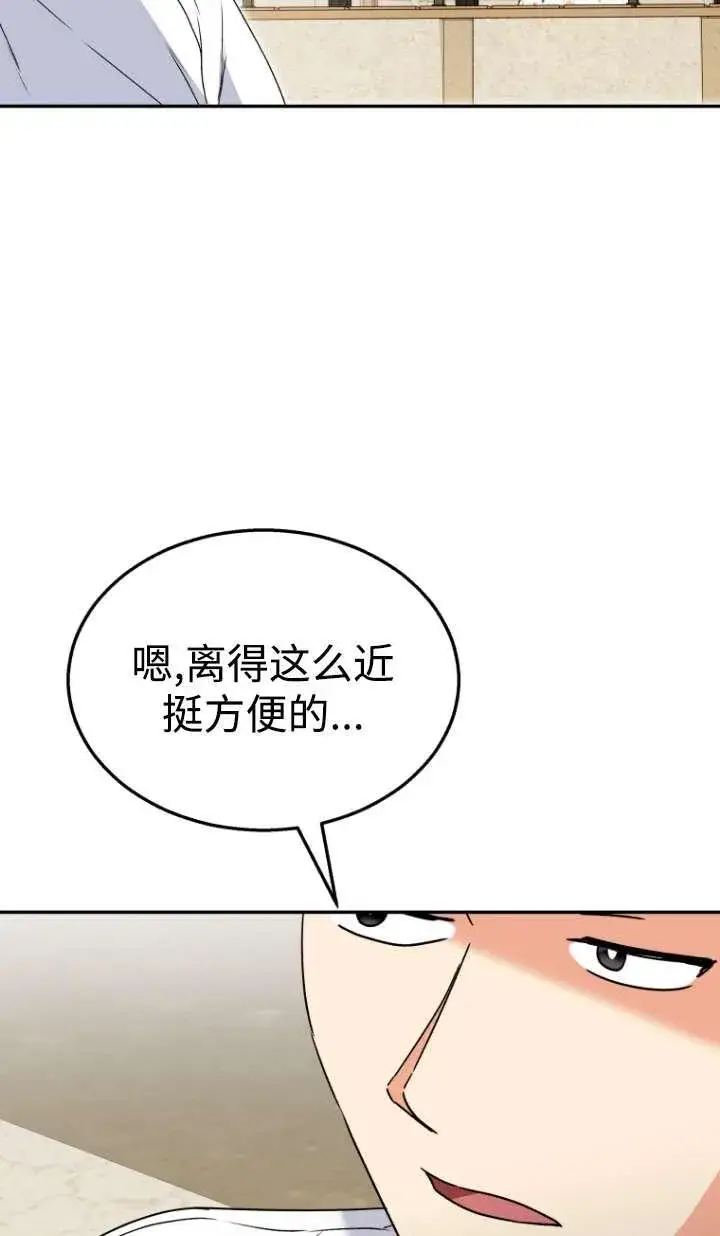 漫画《兽医先生！你好？》第41话第98张图